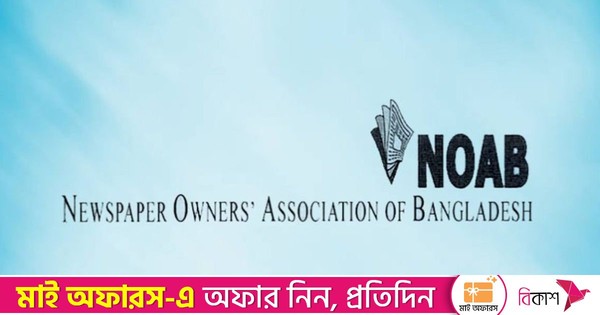 খালেদা জিয়ার মৃত্যুতে নোয়াবের গভীর শোক প্রকাশ