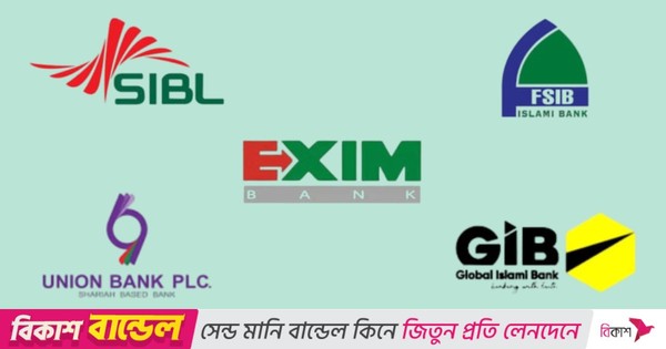 পাঁচ ব্যাংকের শেয়ার লেনদেন স্থগিত