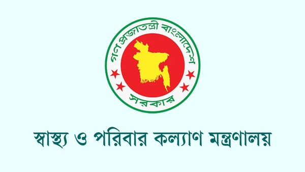 জাতীয় জরুরি প্রয়োজন ছাড়া চিকিৎসকদের বদলি ও পদায়ন বন্ধ ঘোষণা স্বাস্থ্য মন্ত্রণালয়ের