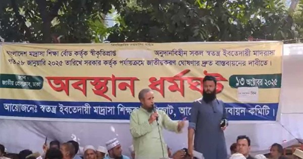 ইবতেদায়ী শিক্ষকদের অবস্থান চলছে, আমরণ অনশনে যাওয়ার হুঁশিয়ারি