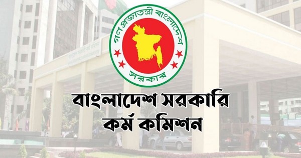 ৪৪তম বিসিএসের ফলাফল পুনঃপ্রকাশ, মনোনীত ১৬৮১ জন