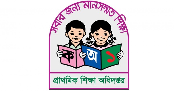 ২ জানুয়ারি সহকারী শিক্ষক নিয়োগ পরীক্ষা স্থগিত, সম্ভাব্য তারিখ ৯