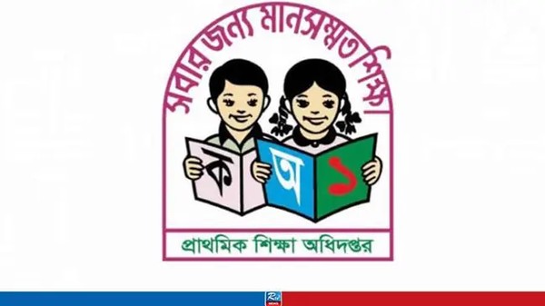 প্রাথমিকে দ্বিতীয় ধাপের নিয়োগ বিজ্ঞপ্তি নিয়ে যা জানা গেল