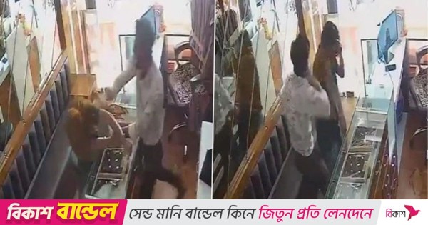 ভারতে গয়নার দোকানে ডাকাতি করতে ঢুকে ২৫ সেকেন্ডে ২০ বার চড় খেলেন নারী