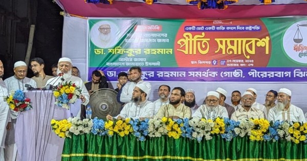 কথা ও কাজে মিল পাবেন জামায়াতের: শফিকুর রহমান