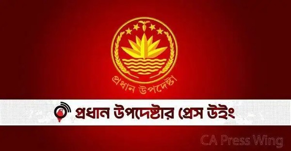 ঐকমত্য কমিশনের ব্যয় বিষয়ে মিথ্যাচারের প্রতিবাদ
                                    

                                    কমিশনের মোট ব্যয় ১ কোটি ৭১ লাখ টাকা, আপ্যায়ন খাতে ৪৫ লাখ
                                


জাতীয় ঐকমত্য কমিশন আপ্যায়ন বাবদ ৮৩ কোটি টাকা ব্যয় করেছে মর্মে অতিসম্প্রতি একটি মহল থেকে সংগঠিত অপপ্রচারের দাবি ও বক্তব্য সর্বৈব মিথ্যাচার এবং পরিকল্পিত প্রোপাগান্ডা বলে দাবি করেছে কমিশন...