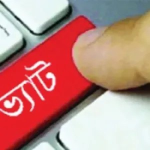 অনলাইনে ভ্যাটের কার্যক্রম চলবে ই-ভ্যাট সিস্টেমে