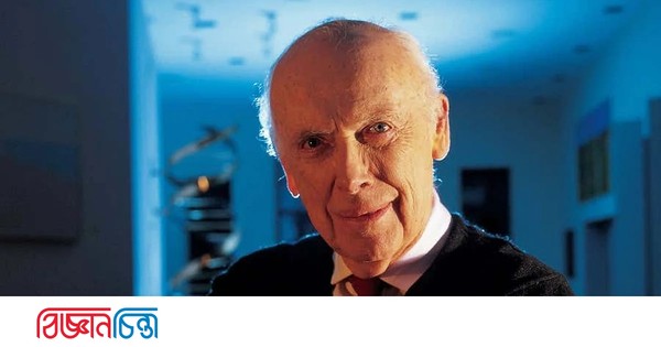 জীবনের রহস্যভেদ করা জেমস ওয়াটসন আর বেঁচে নেই