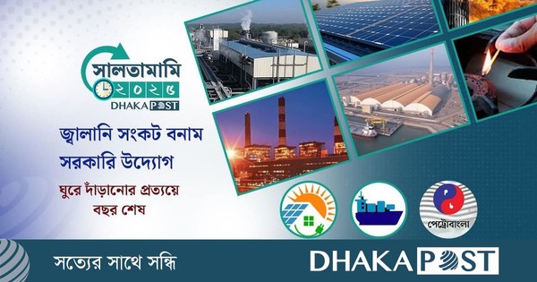 বছর কাটল গ্যাস সংকটে, ঘুরে দাঁড়ানোর চেষ্টায় নানা উদ্যোগ