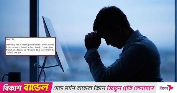 জেন-জিদের মধ্যে বাড়ছে ব্রেকআপের পর ছুটি চাওয়ার প্রবণতা