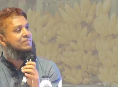 পাকা কলা ঘুস গ্রহণের অভিযোগে দুদকের নির্দেশে পদচ্যুতি