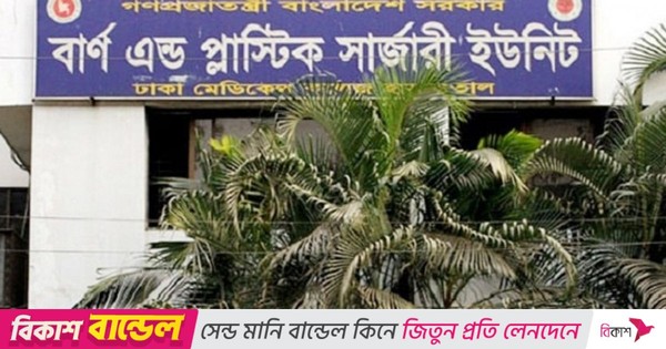 গ্যাস লিকেজ থেকে বিস্ফোরণ, নারীসহ দগ্ধ ৩ জন ঢামেকে ভর্তি