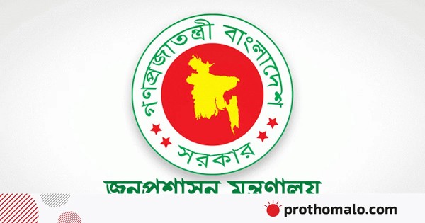 ৯ ডিসিকে বিভিন্ন মন্ত্রণালয় ও বিভাগে বদলি