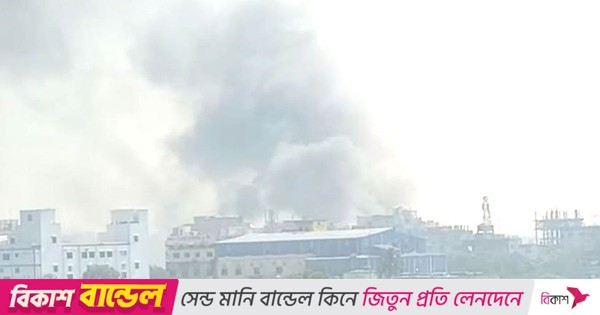 টঙ্গীতে তুলার গুদামে আগুন, নিয়ন্ত্রণে ৭ ইউনিট