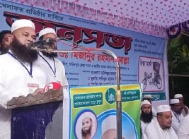 ইসলামি দলগুলোর চাঁদাবাজি-টেন্ডারবাজির বদনাম নাই: মিজানুর রহমান মোল্যা