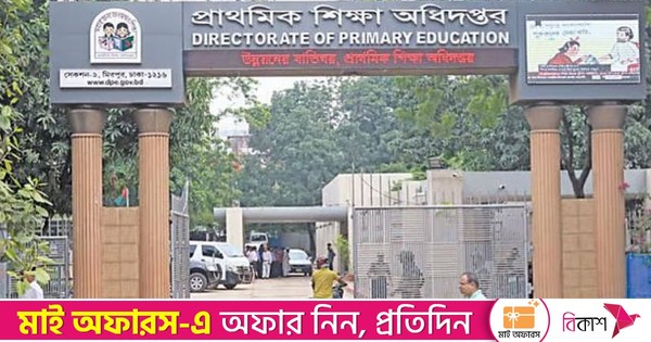 প্রাথমিক শিক্ষা অধিদপ্তরের নিয়োগ পরীক্ষা স্থগিত