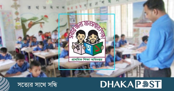 ২ জানুয়ারির বদলে ৯ জানুয়ারি প্রাথমিকের সহকারী শিক্ষক নিয়োগ পরীক্ষা