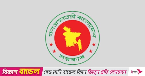 ব্যক্তিগত উপাত্ত সুরক্ষাসহ দুই অধ্যাদেশের প্রজ্ঞাপন জারি