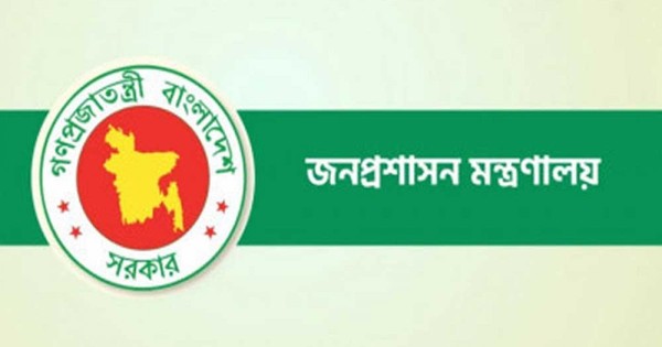 ১৫ জেলায় নতুন জেলা প্রশাসক নিয়োগ