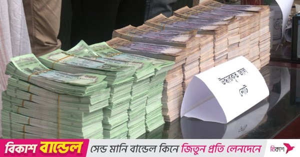 জাল টাকা: অর্থনীতির আরেক কালো হাত