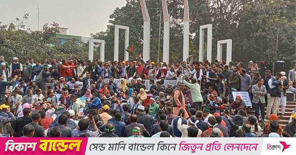 শনিবার থেকে লাগাতার অবস্থান কর্মসূচির ঘোষণা প্রাথমিক শিক্ষকদের