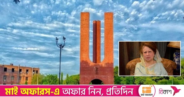 বেগম খালেদা জিয়ার মৃত্যু: জাবিতে ক্লাস-পরীক্ষা স্থগিত