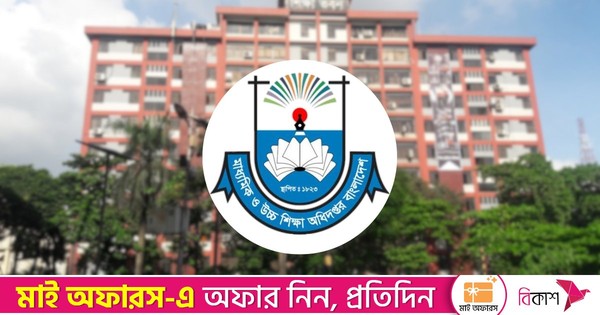 শিক্ষক-শিক্ষার্থী ও কর্মকর্তা-কর্মচারীদের ফেসবুক ব্যবহারে মাউশির সতর্কতা