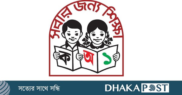 ২ জানুয়ারির প্রাথমিক শিক্ষক নিয়োগ পরীক্ষা স্থগিত