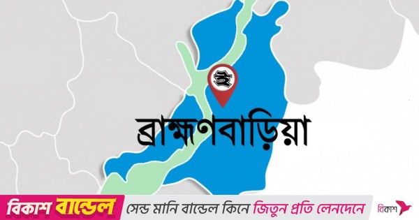 ফুটবল খেলাকে কেন্দ্র করে ব্রাহ্মণবাড়িয়ায়  দুই গ্রামের সংঘর্ষ, আহত ১৫