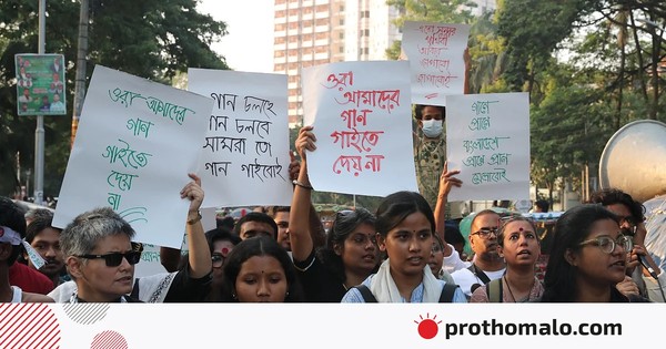 প্রাথমিকে সংগীতের শিক্ষক নিয়োগ বাতিলের সিদ্ধান্তের প্রতিবাদে গানের মিছিল