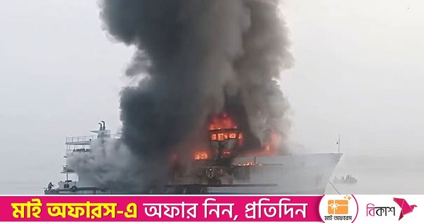 সেন্টমার্টিনগামী জাহাজে আগুন