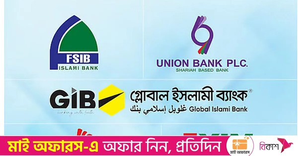 হিসাব স্থানান্তর হলেই টাকা তুলতে পারবেন পাঁচ ব্যাংকের গ্রাহকেরা