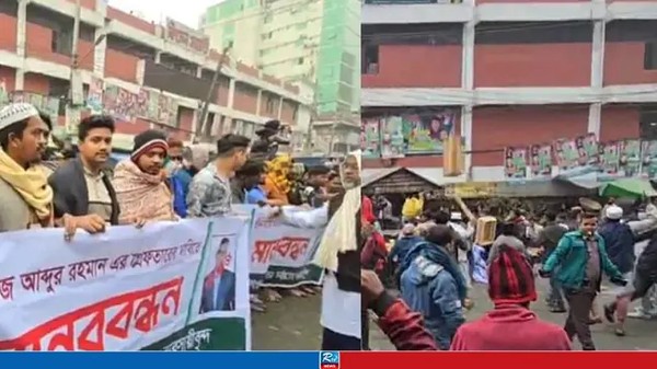 কারওয়ান বাজারে চাঁদাবাজির বিরুদ্ধে ব্যবসায়ীদের মানবন্ধনে হামলা