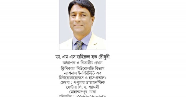 অ্যালিয়েন হ্যান্ড সিনড্রোম বিরল নিউরোলজিক্যাল ডিসঅর্ডার