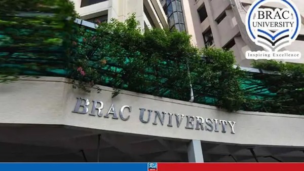 এইচএসসি পাসেই চাকরি দিচ্ছে ব্র্যাক বিশ্ববিদ্যালয়