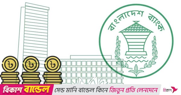 ই-মানি ইস্যু করতে পারবে ব্যাংক বহির্ভূত প্রতিষ্ঠান