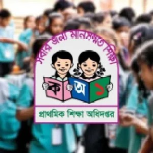 কমছে প্রাথমিক বিদ্যালয়ের ছুটি, রমজানেও চলবে পাঠদান