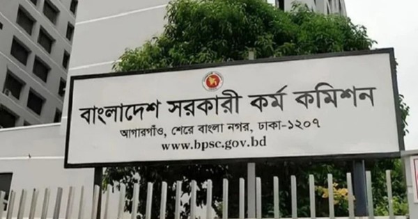 ৪৬তম বিসিএসের মৌখিক পরীক্ষা স্থগিত