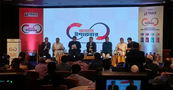 রাজধানীর হোটেল ইন্টারকন্টিনেন্টালে এক আলোচনা সভায় অন্য অতিথিদের সঙ্গে প্রেস সচিব শফিকুল আলম





                                        প্রেস সচিব
                                    

                                    হাসিনা-আওয়ামী লীগ নিয়ে রাজনৈতিক দলগুলোকে সিদ্ধান্ত নিতে হবে
                                


প্রধান উপদেষ্ঠার প্রেস সচিব শফিকুল আলম বলেছেন, জাতীয় নির্বাচন ফেব্রুয়ারির প্রথমার্ধে হবে। প্রধান উপদেষ্টা, অন্য উপদেষ্টামণ্ডলী সবাই কাজ করছেন। নির্বাচন নিয়ে কোনো সংশয় নেই...