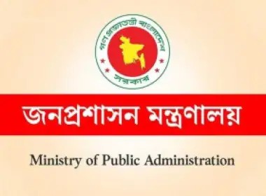 জাতীয় নির্বাচন ঘিরে প্রশাসনে বড় রদবদল: ১৫ জেলায় নতুন ডিসি নিয়োগ