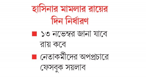 লকডাউন দিয়ে নাশকতার ছক!