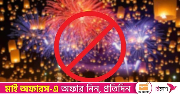 রাষ্ট্রীয় শোক চলাকালে ঢাকায় সাংস্কৃতিক অনুষ্ঠান, ডিজে পার্টি ও শোভাযাত্রা নিষিদ্ধ