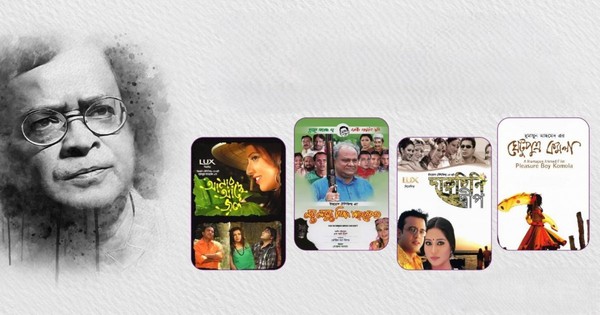 আবার প্রেক্ষাগৃহে হ‌ুমায়ূন আহমেদের সিনেমা