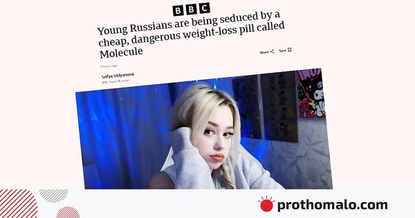 ওজন কমানোর সস্তা ও বিপজ্জনক ওষুধের সর্বনাশা ফাঁদে রুশ তরুণেরা