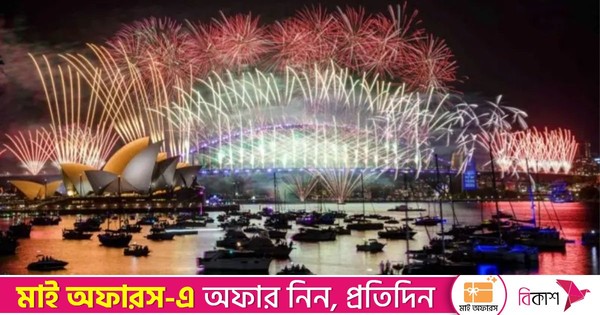 বিশ্বের প্রথম দেশ হিসেবে কিরিবাতিতে শুরু হলো নতুন বছর ২০২৬